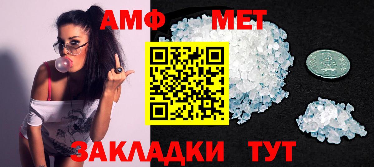 АМФ Premium  Вход с VPN  Мытищи 