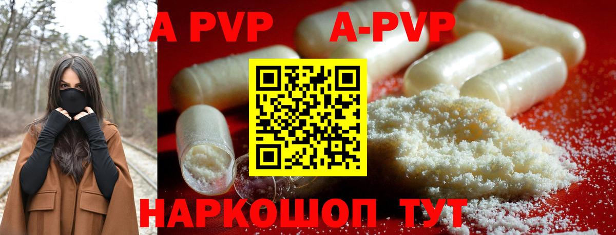 Alpha-PVP Crystall  Вход с VPN  Мытищи  Альфа ПВП кристаллы 
