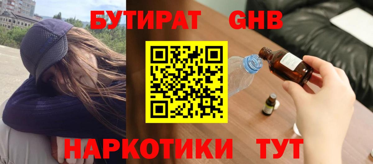 БУТИРАТ Butirat  Вход с VPN  Мытищи 