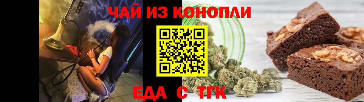 Мытищи  Cannafood марихуана  Вход с VPN 