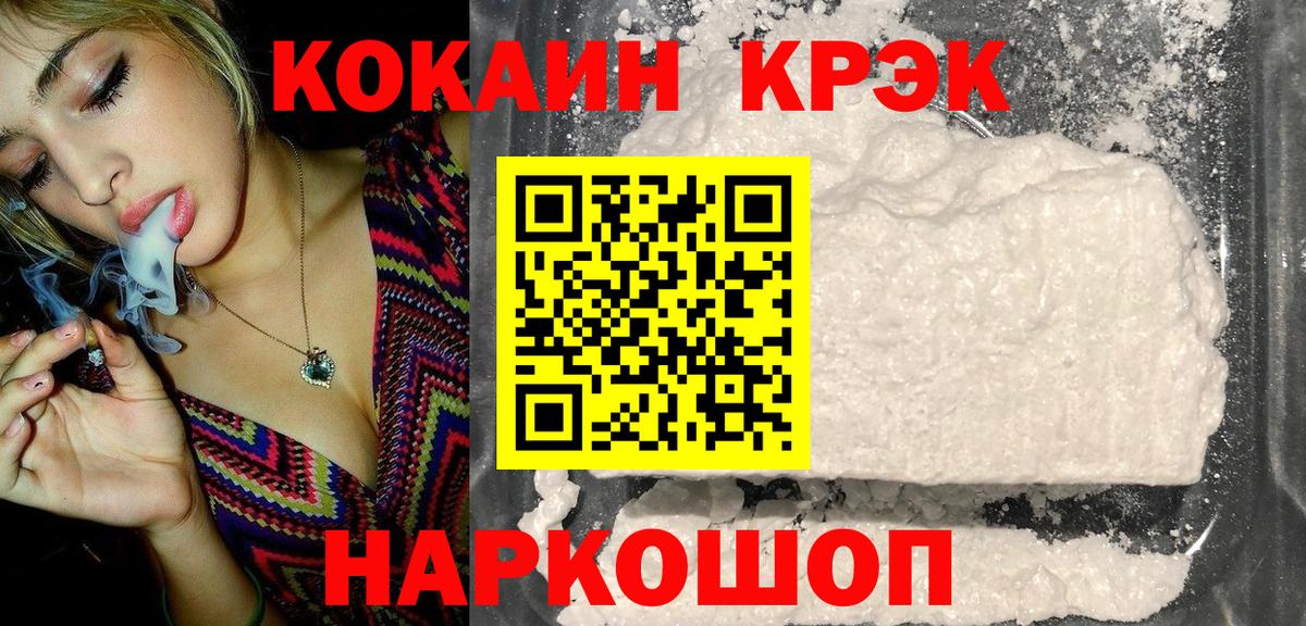 дарнет шоп  Вход с VPN  Мытищи  COCAIN Fish Scale 