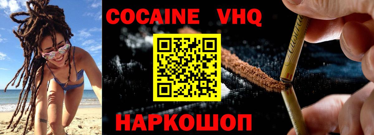 COCAIN Боливия Мытищи