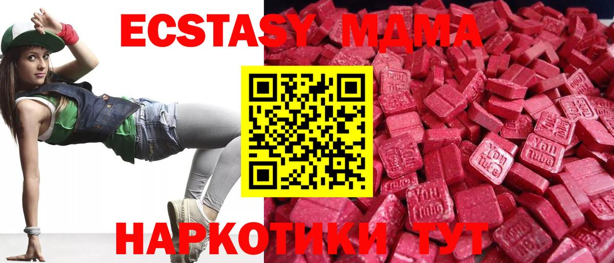 Экстази 300 mg Мытищи