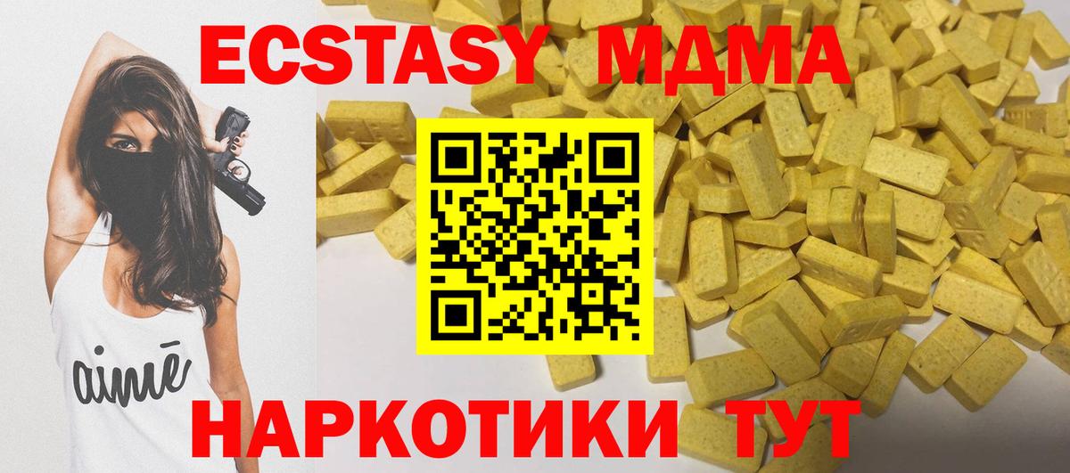 Мытищи  ЭКСТАЗИ VHQ  ЭКСТАЗИ 99%  Вход с VPN 