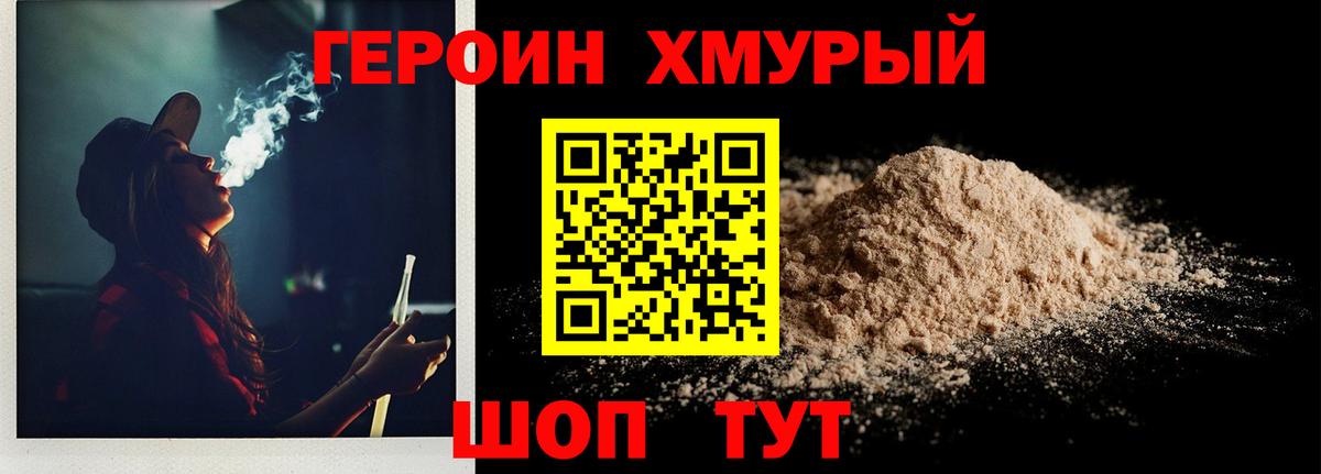 Мытищи  Героин Афган  Вход с VPN 