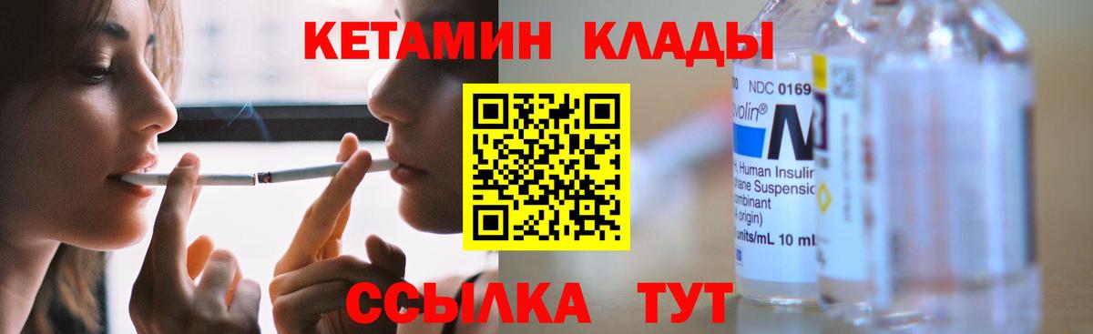 кракен ССЫЛКА  Вход с VPN  Мытищи  Кетамин VHQ  Кетамин ketamine 