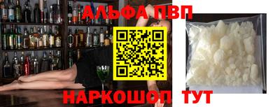ALPHA PVP Дубна