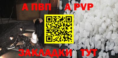 ALPHA PVP Дубна