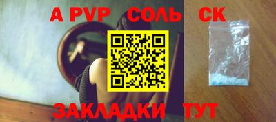 спайс Донецк