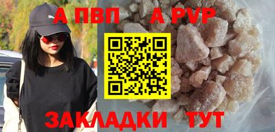 ALPHA PVP Дубна