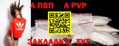 спайс Донецк