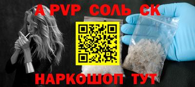 спайс Донецк
