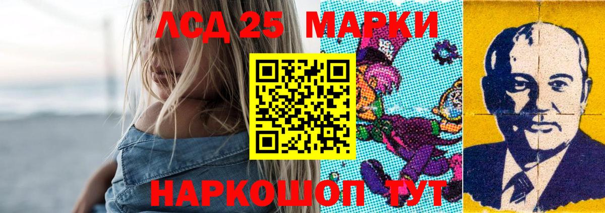 LSD-25 экстази кислота Мытищи