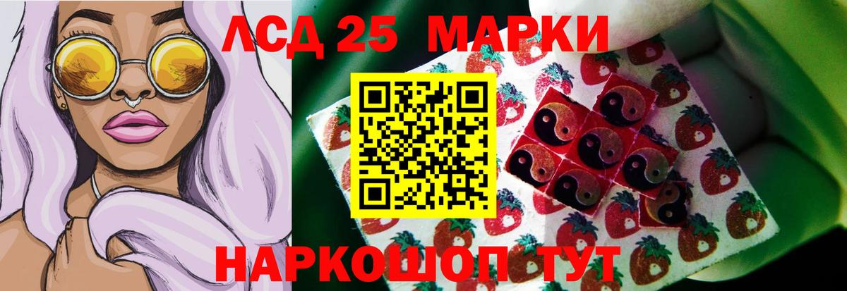Мытищи  ЛСД экстази кислота  кракен   Вход с VPN  LSD-25 экстази ecstasy 