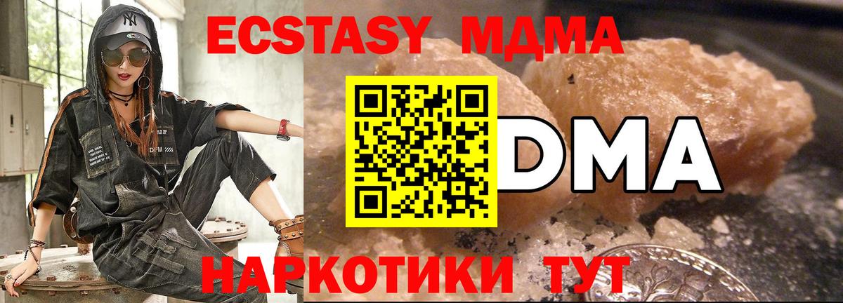 Мытищи  МДМА crystal  MDMA  МДМА crystal  Вход с VPN 