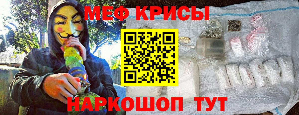 Меф мяу мяу кристаллы Мытищи