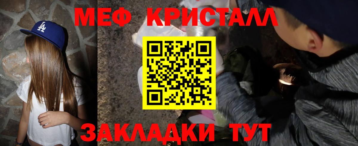 МЕФ мука  Мефедрон mephedrone  Мефедрон  Вход с VPN  Мытищи 