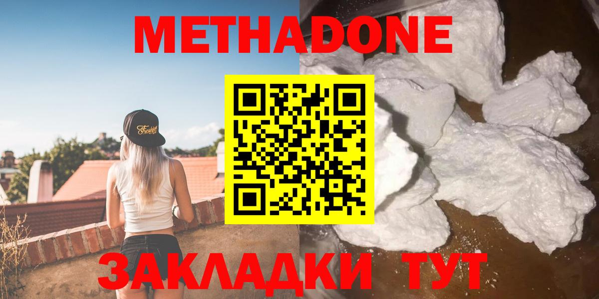 Мытищи  МЕТАДОН VHQ  MEGA ТОР  Вход с VPN 