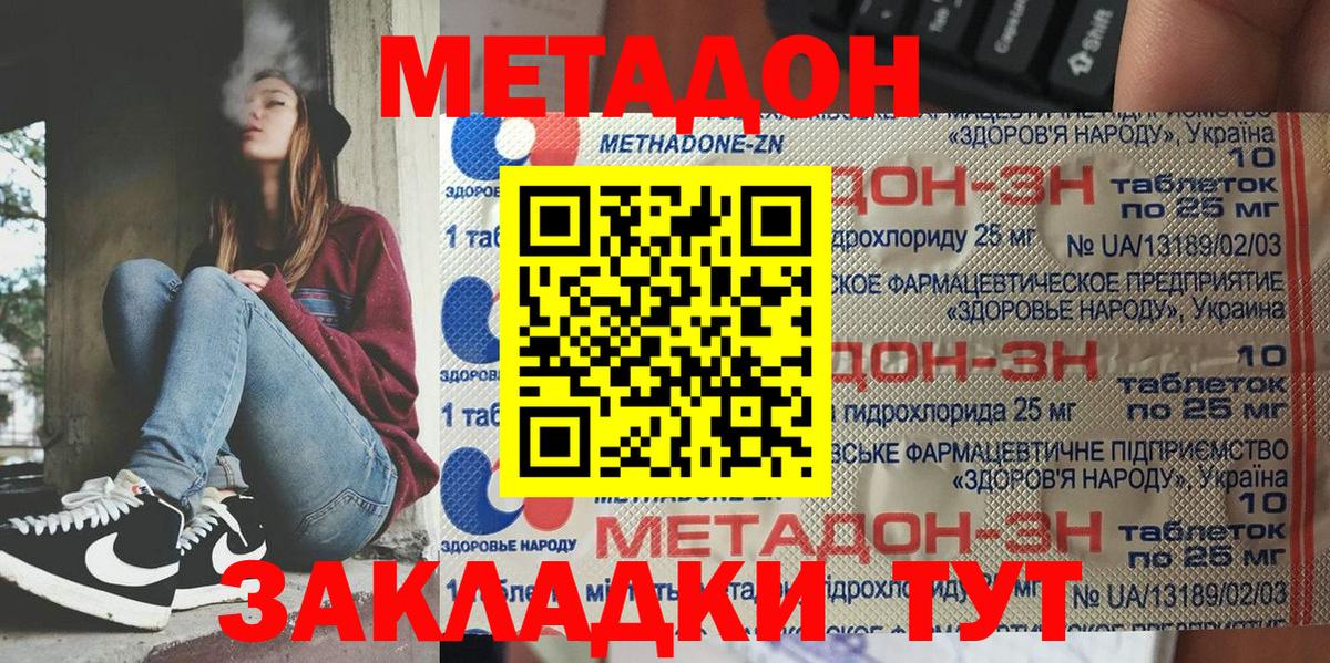 МЕТАДОН мёд Мытищи